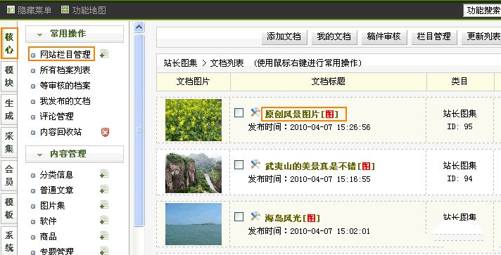织梦cms缩略图调用原图的方法 织梦cms缩略图调用原图的方法