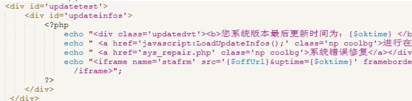 详细分析和修改织梦系统主页(管理后台首页主体)